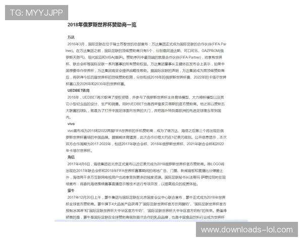 意甲世界杯后商业价值飙升,赞助合同总额破纪录 意甲世界杯后商业价值飙升,赞助合同总额破纪录